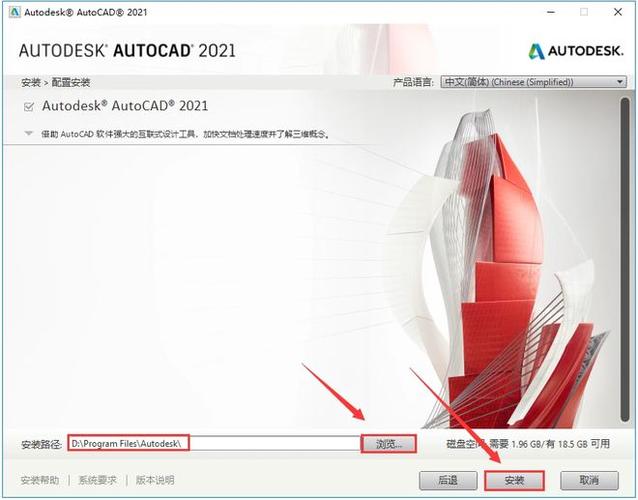 cad2021下载电脑版免费下载游戏截图
