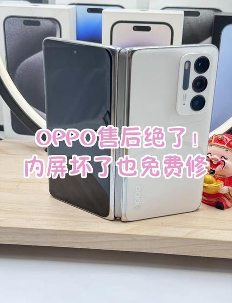 oppo内屏坏了保修吗缩略图