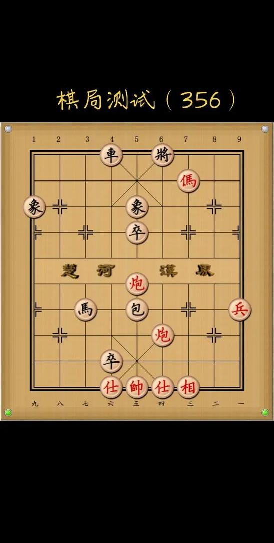 象棋残局破解扫一扫