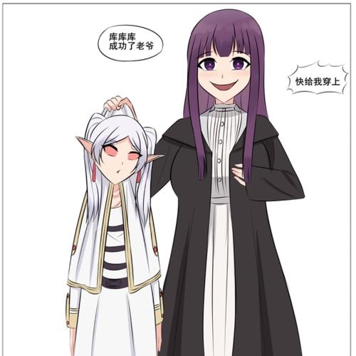 损友皮物附身漫画图标