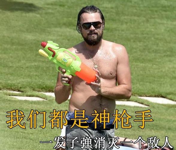 小李子玩水枪表情包缩略图