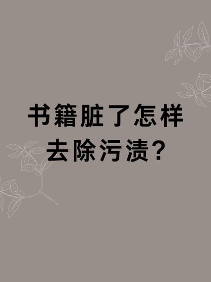 怎么清洗中性笔墨迹游戏截图