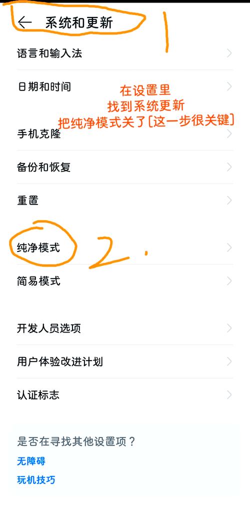 华为手机多用户模式怎么设置图标