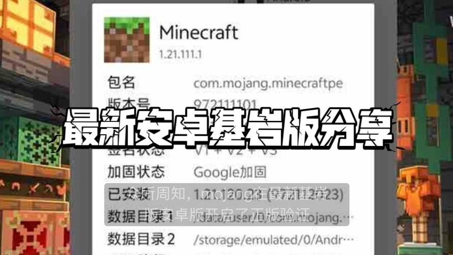 我的世界1.21.11免费下载缩略图
