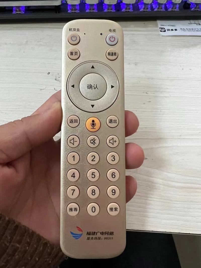 广电网络遥控器怎么配对缩略图