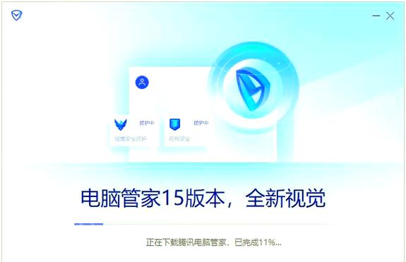 电脑管家官方下载官网图标