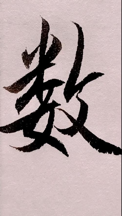 高数带我飞二创整合包
