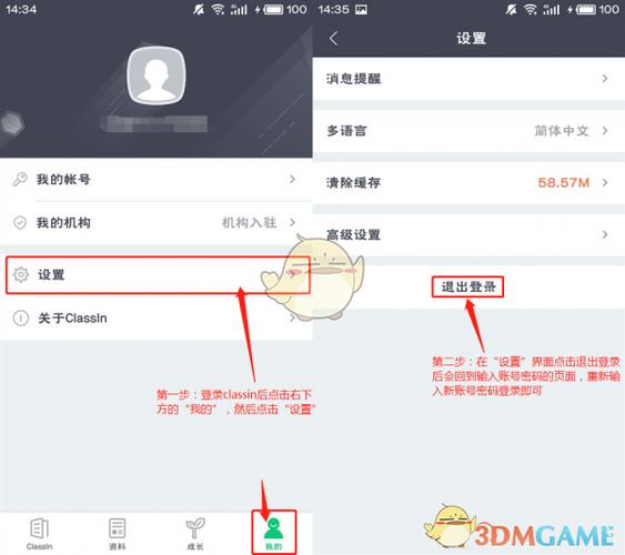 翻滚球球在哪切换账号图标