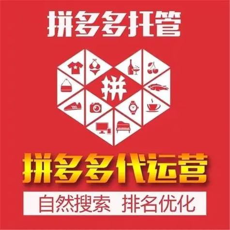 拼多多旗下13个平台缩略图