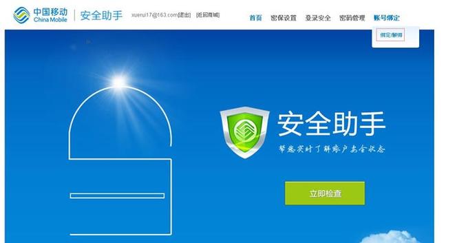 新办手机号支付宝被绑定了怎么办