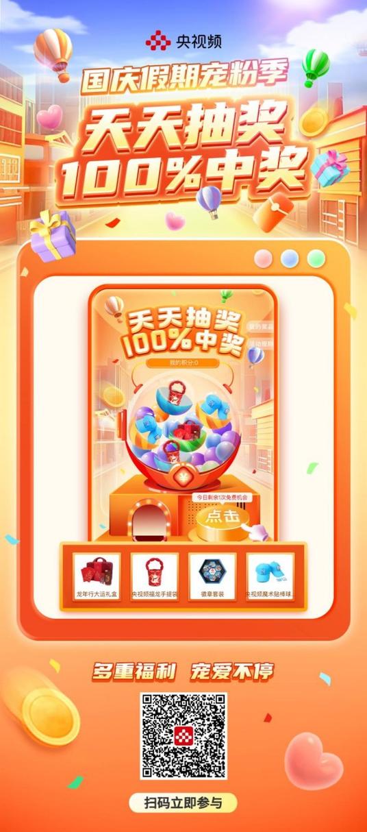 天天抽奖缩略图