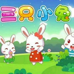 兔妈妈和三只小白兔图标