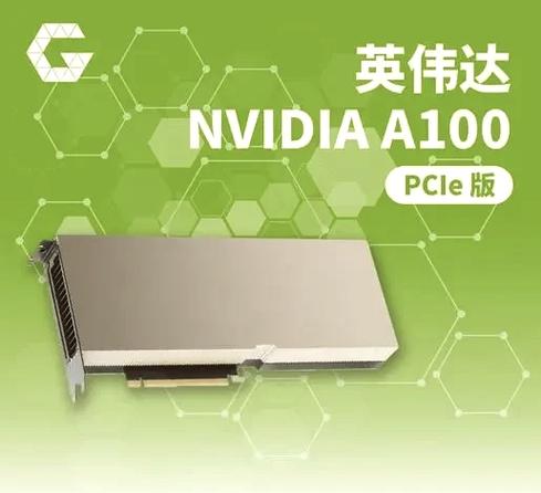 英伟达全称