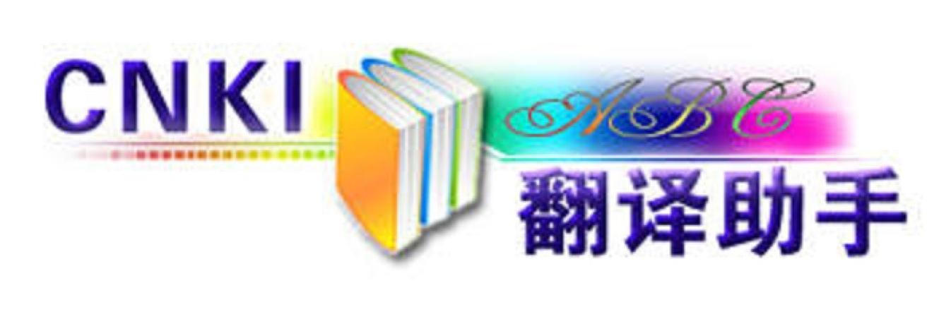 cnki中国知网翻译助手游戏截图