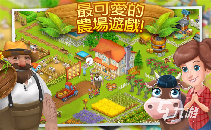 开心农场梦想庄园缩略图