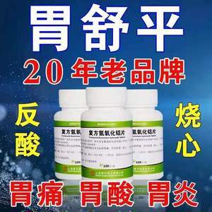 胃胀气最好的药图标