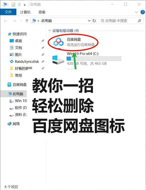 百度网盘文件已删除图标