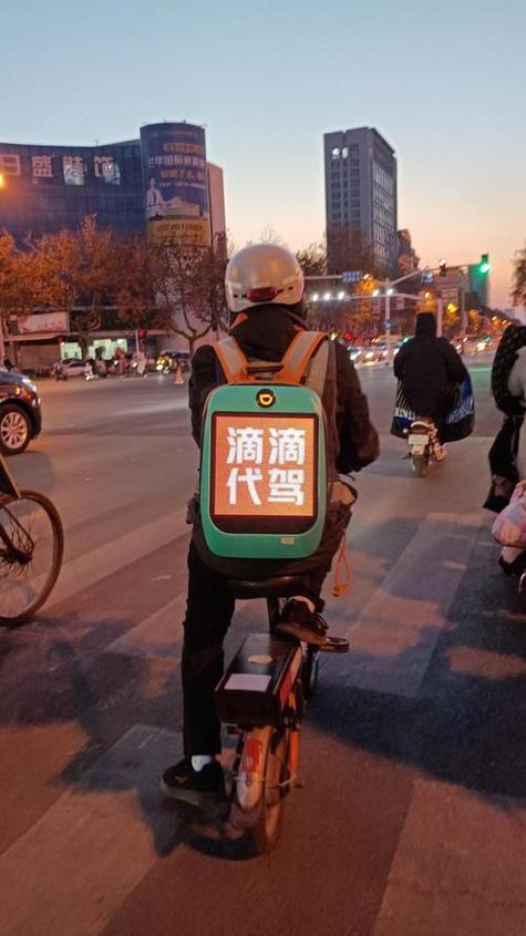 滴滴代驾客户端app图标