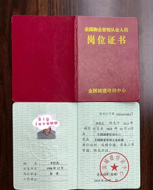 物业经理证书含金量高吗