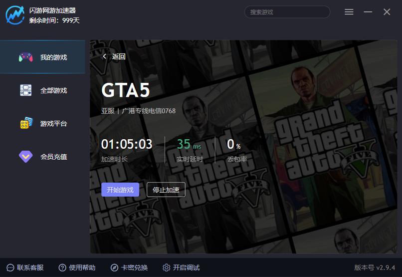 gta5很卡顿怎么解决缩略图