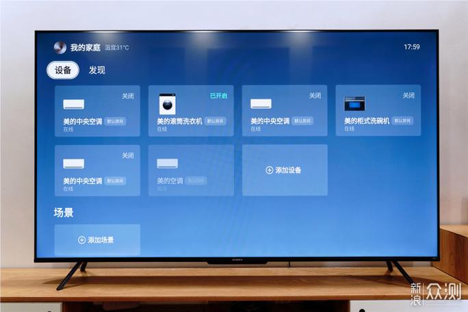 创维智能app下载游戏截图