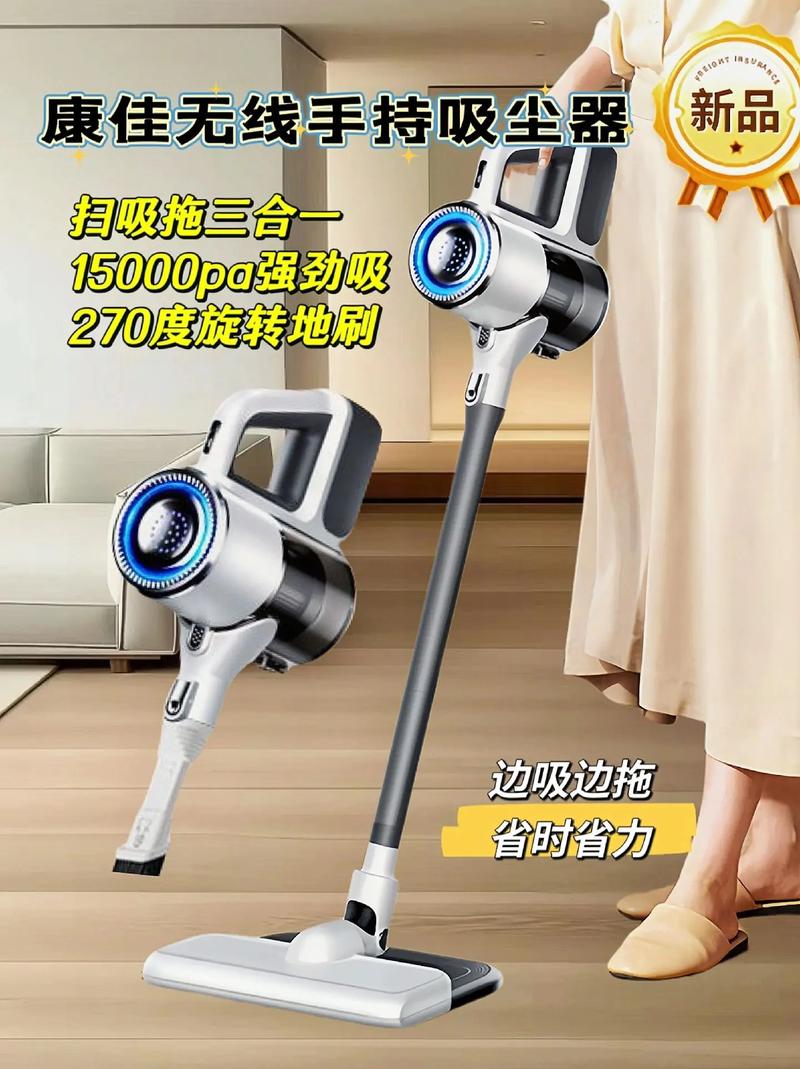 康佳吸尘器使用方法