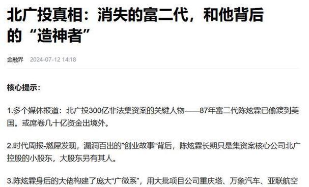 杭州一亿富豪有多少人缩略图