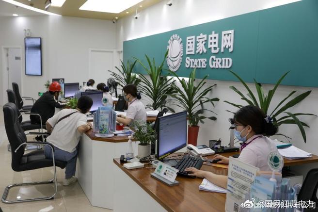 附近交电费营业厅在哪缩略图