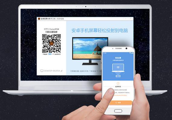 手机电脑电视免费投屏图标