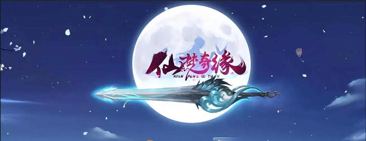 仙梦奇缘无限仙玉图标