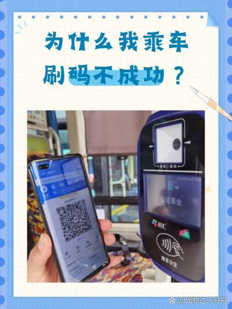 乘车二维码缩略图