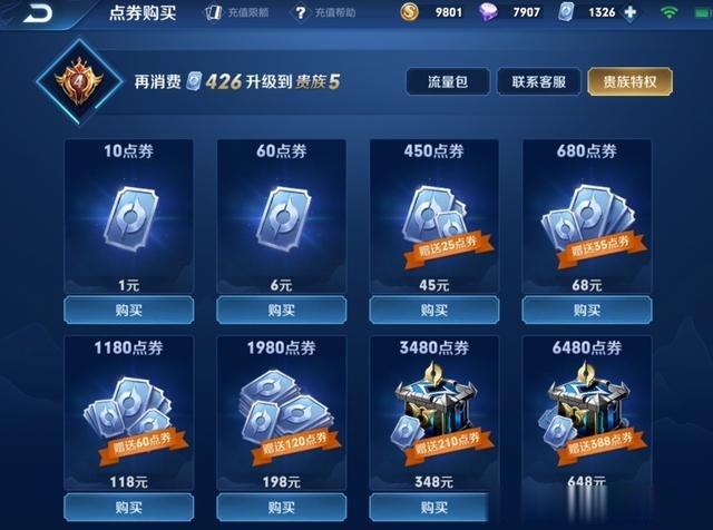 王者首充双倍吗缩略图