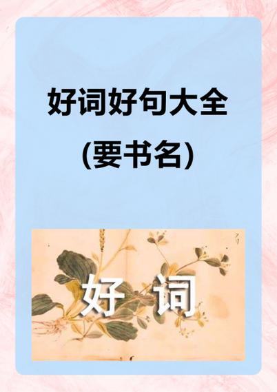 最火文案短句子