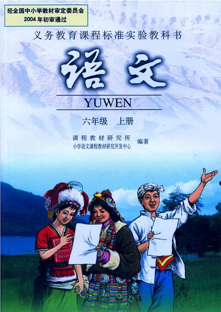 电子课本(人教版)缩略图