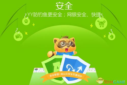 凤凰浏览器官方下载缩略图