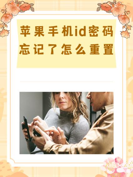苹果id家庭成员怎么删除图标