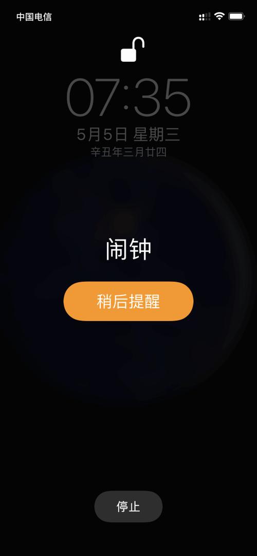 起床闹钟app缩略图