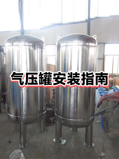 压力罐怎么安装