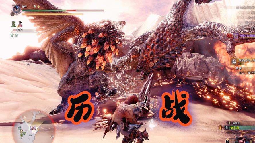 mhw跨越爆鳞之道之后