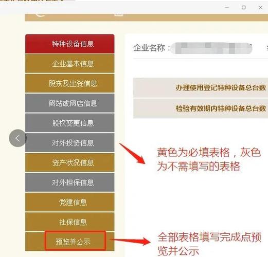 重庆市个体工商户年报缩略图