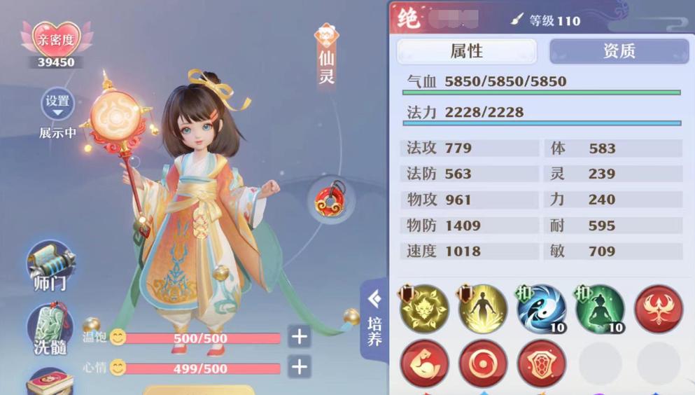 梦幻新诛仙仙法游戏截图