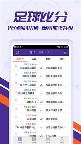球探比分即时比分捷报缩略图