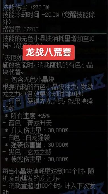 龙战于野梦幻西游技能
