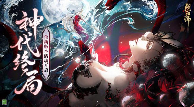 阴阳师小米渠道服充值