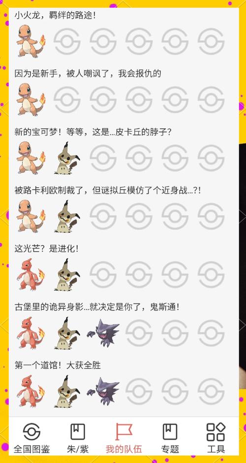 pokemmo点到为止怎么得