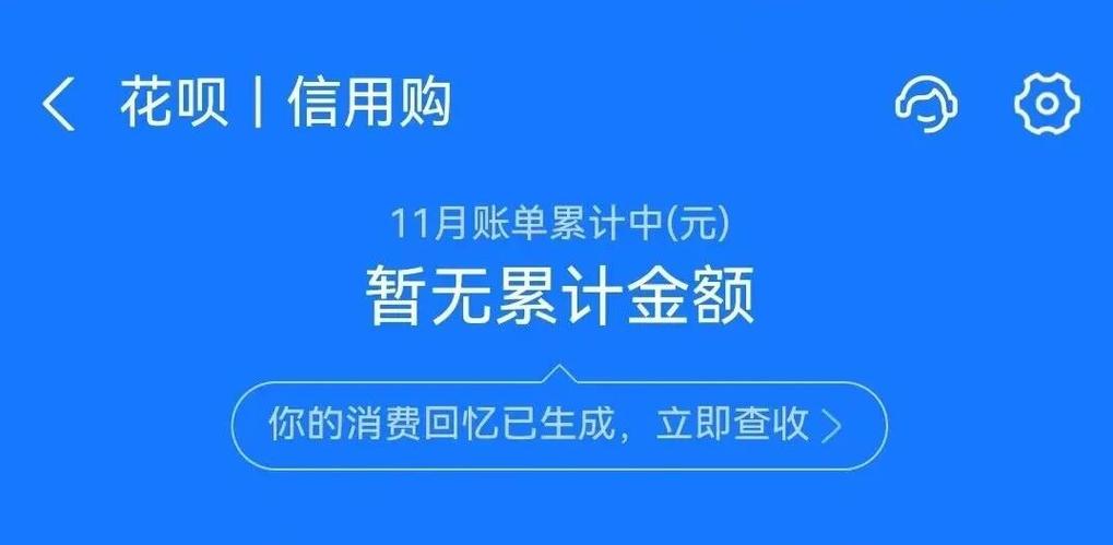 花呗逾期了还清了,要多久才能恢复图标