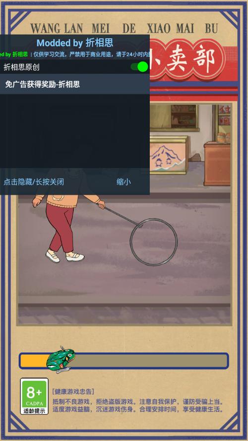 王蓝莓小卖部无限金币破解版缩略图