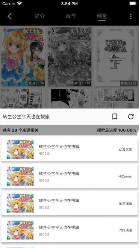 皮皮喵lite漫画缩略图