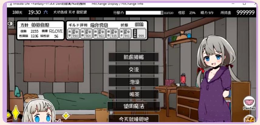 妹妹同居2游戏汉化版破解缩略图