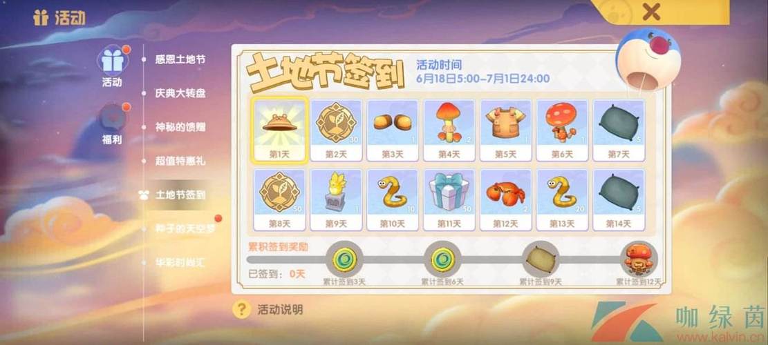 手机百度取消签到领金币缩略图